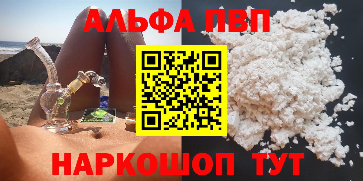 Лосино-Петровский  A PVP Crystall  Вход с VPN 