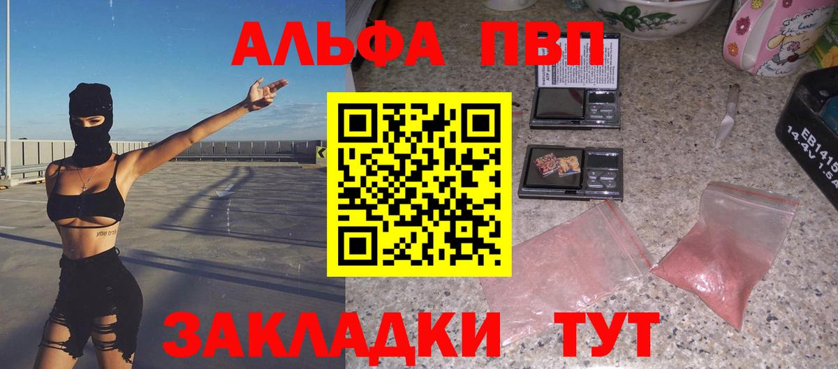 Alpha PVP СК Лосино-Петровский