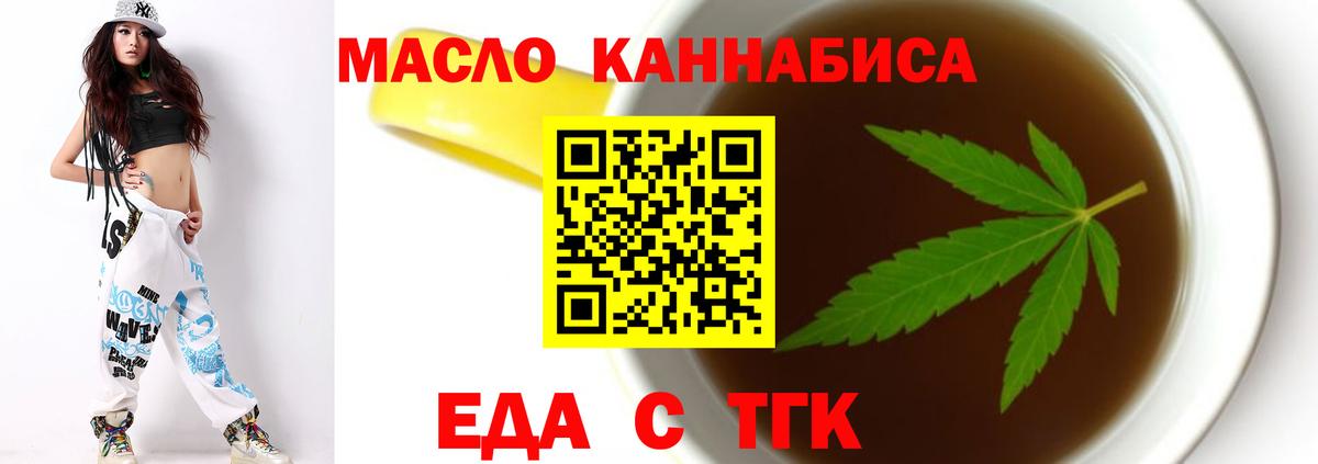 Печенье с ТГК марихуана  Вход с VPN  Лосино-Петровский 