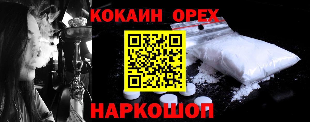 Cocaine VHQ Лосино-Петровский