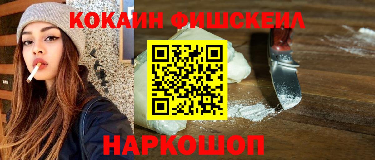 Кокаин Колумбийский  КОКАИН Колумбийский  Вход с VPN  Лосино-Петровский 
