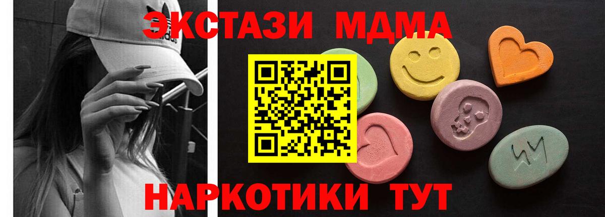 ЭКСТАЗИ XTC  Ecstasy  Экстази 280 MDMA  Лосино-Петровский  Вход с VPN 