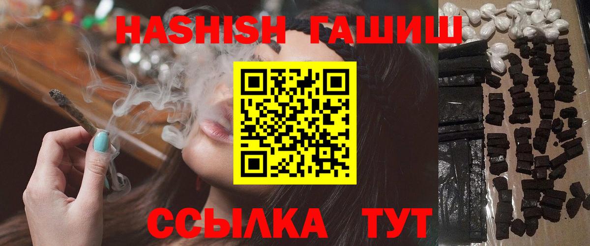 Лосино-Петровский  Гашиш Premium  ГАШ 40% ТГК  Вход с VPN 