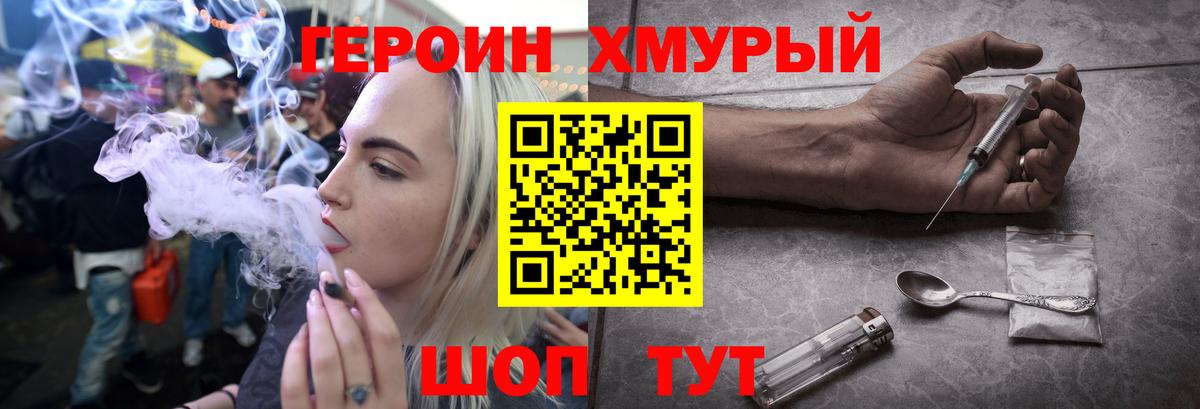 Лосино-Петровский  Героин герыч  Вход с VPN 