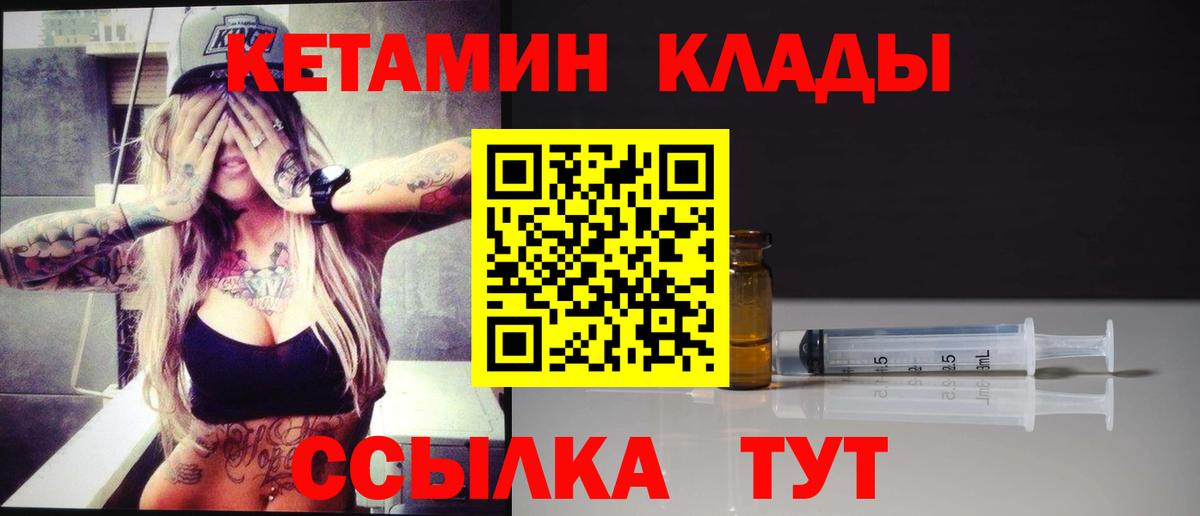 Кетамин ketamine  Вход с VPN  Лосино-Петровский 