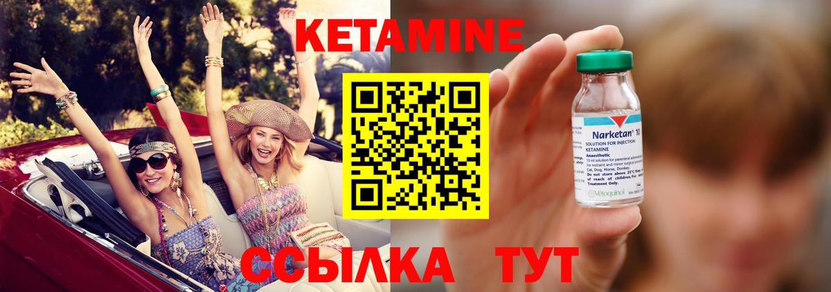 Кетамин ketamine Лосино-Петровский