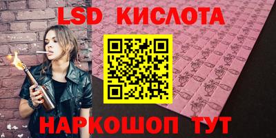 молекула духа Уссурийск