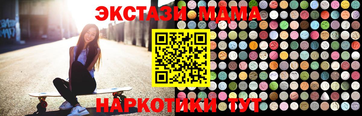 Лосино-Петровский  МДМА молли  MDMA crystal  МДМА  Вход с VPN 