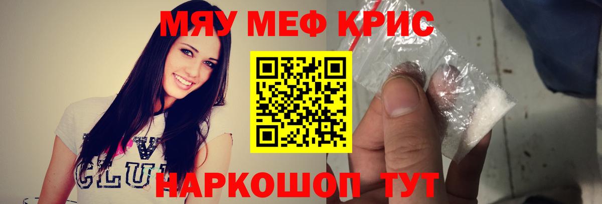 Меф кристаллы  Вход с VPN  Мефедрон  Лосино-Петровский  МЯУ-МЯУ 4 MMC  МЕФ 