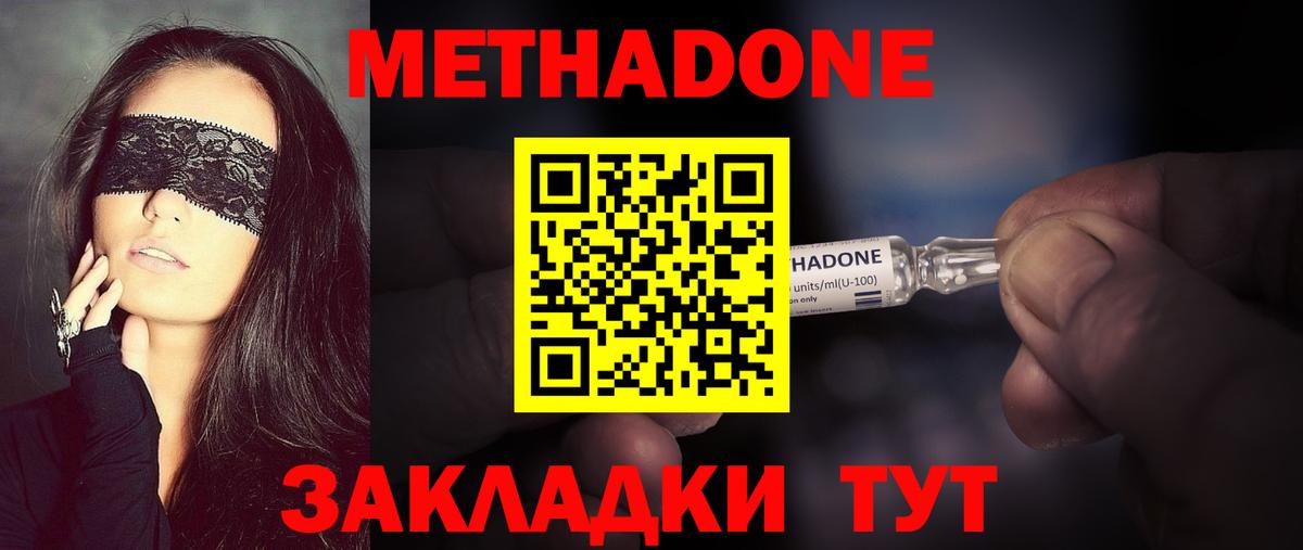 МЕТАДОН белоснежный Лосино-Петровский