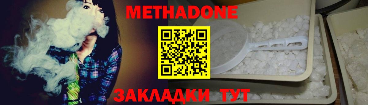 Метадон кристалл  Метадон мёд  Лосино-Петровский  Вход с VPN 