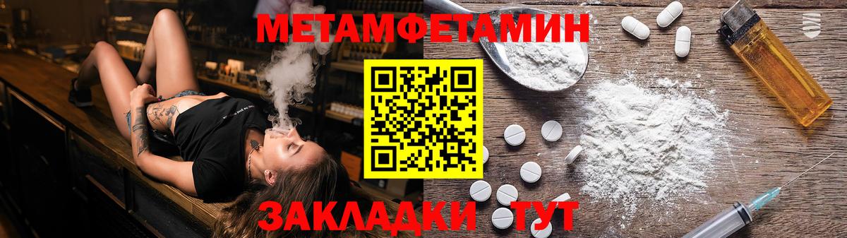 Лосино-Петровский  Первитин мет  Вход с VPN  Первитин мет 