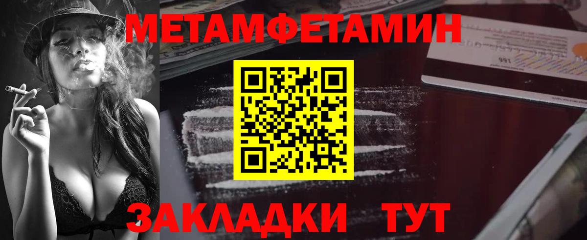Метамфетамин пудра Лосино-Петровский
