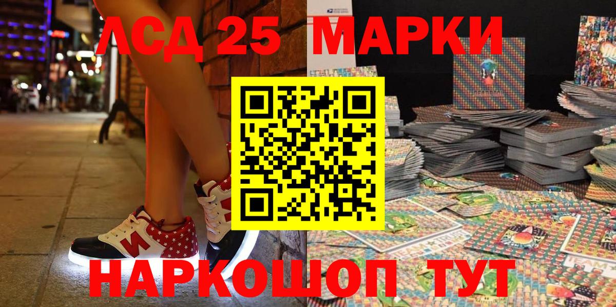 Лосино-Петровский  Марки NBOMe 1,8мг  Вход с VPN 
