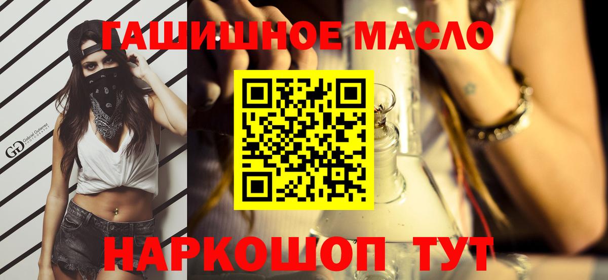 Лосино-Петровский  ТГК вейп  Дистиллят ТГК Wax  Вход с VPN 