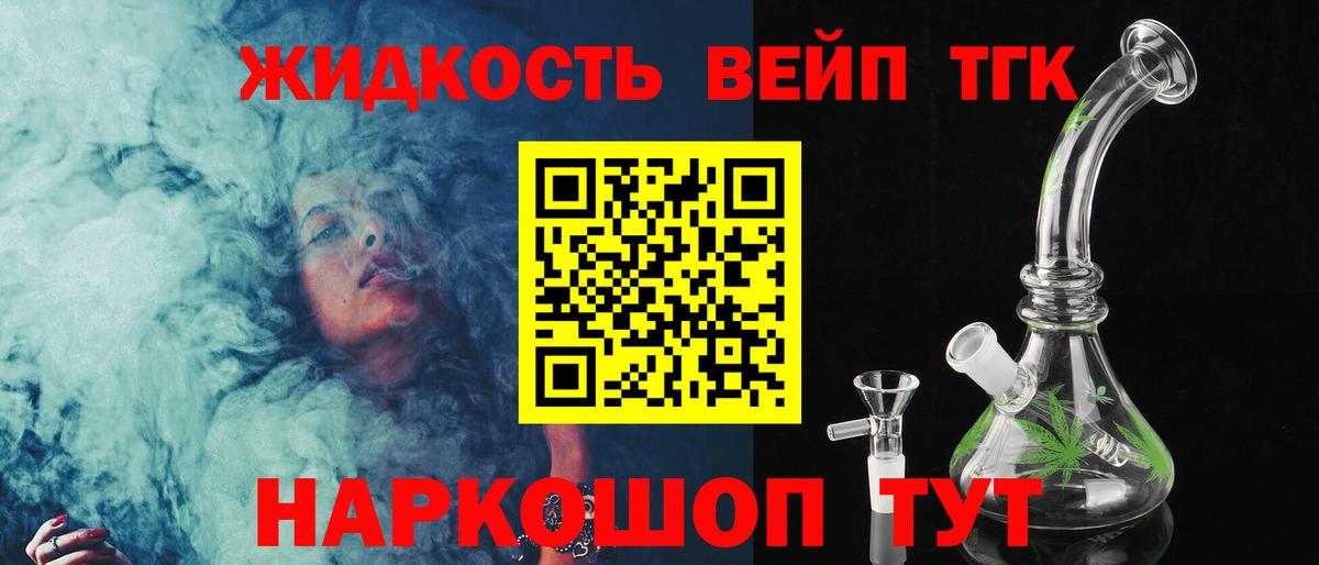 Дистиллят ТГК Wax Лосино-Петровский
